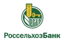 Банк Россельхозбанк в Усени-Ивановском